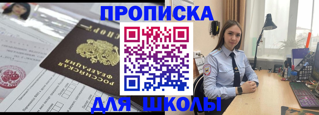 временная регистрация в Мирном