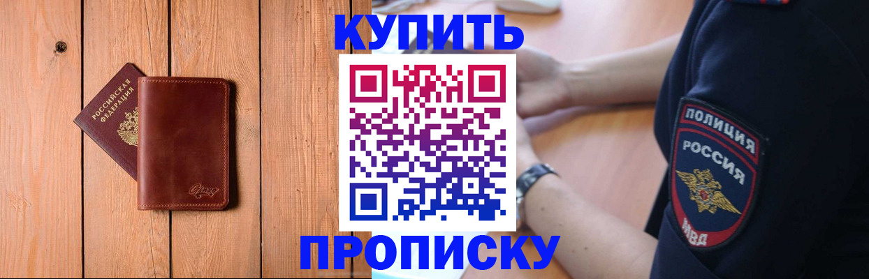 временная регистрация 2025 в Мирном