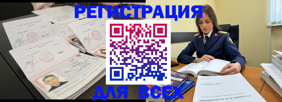 прописка в Мирном
