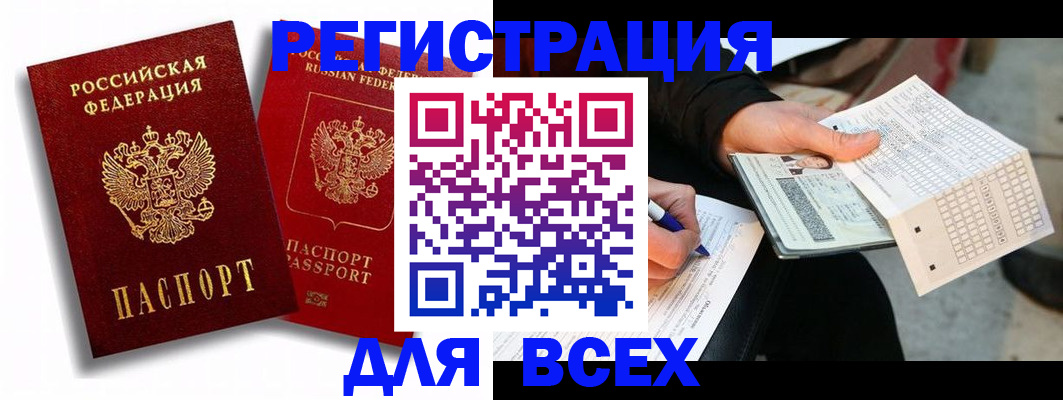 прописка в квартире в Мирном