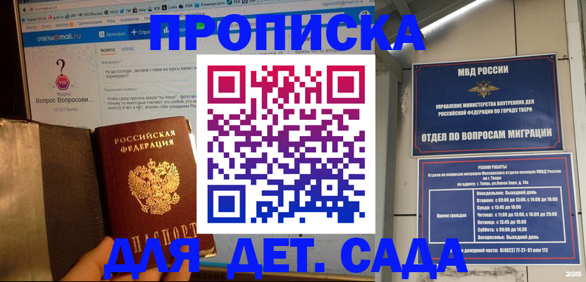 временная регистрация в квартире в Мирном