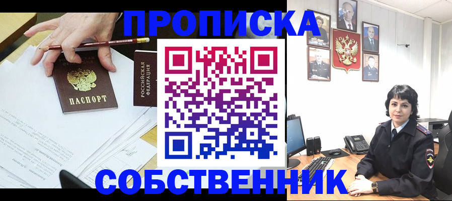 прописка для кредита в Мирном